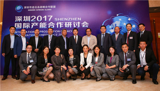 2017年5月26日深圳2017国际产能合作研讨会03.jpg
