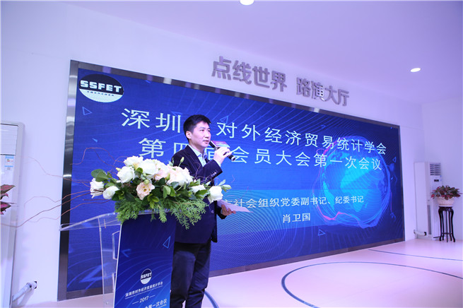 2017年12月7日，学会召开第四届会员大会第一次会议03.jpg