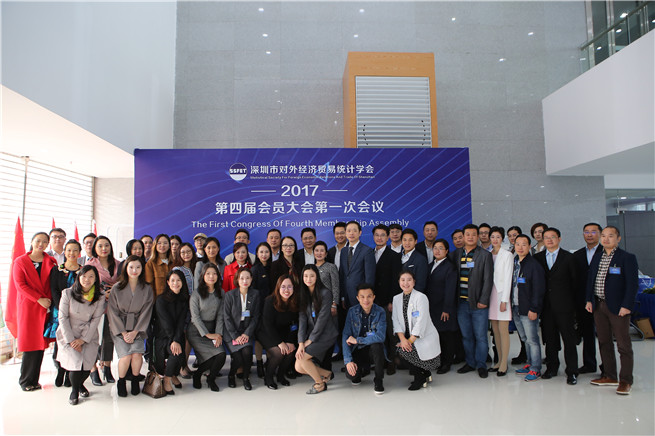 2017年12月7日，学会召开第四届会员大会第一次会议02.jpg